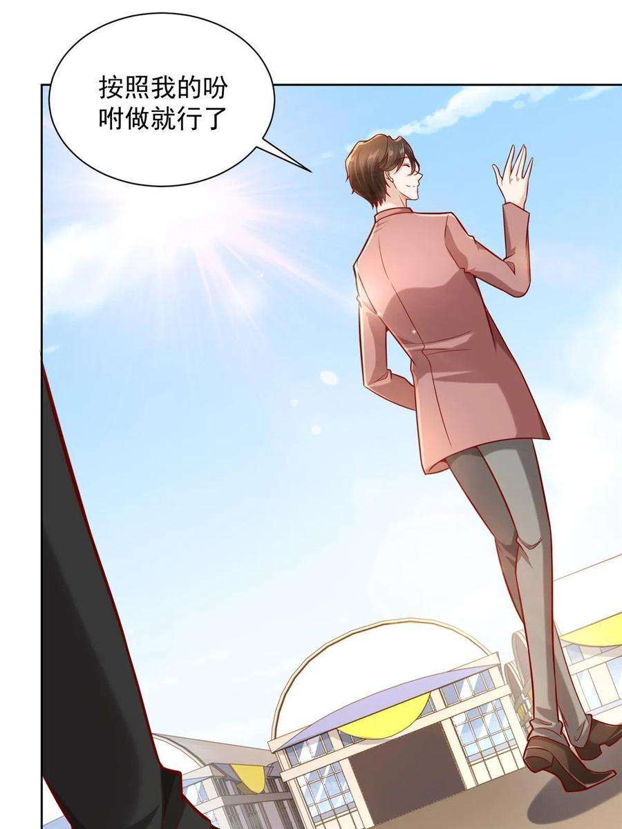 摊牌了，我全职业系统！185 如愿以偿