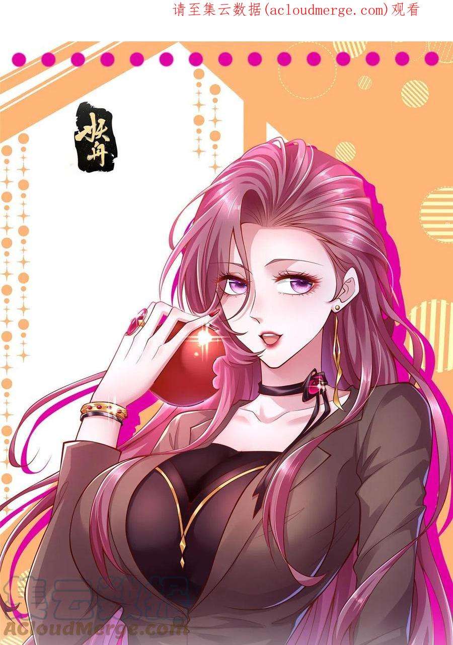 摊牌了，我全职业系统！186 这个人就是混球