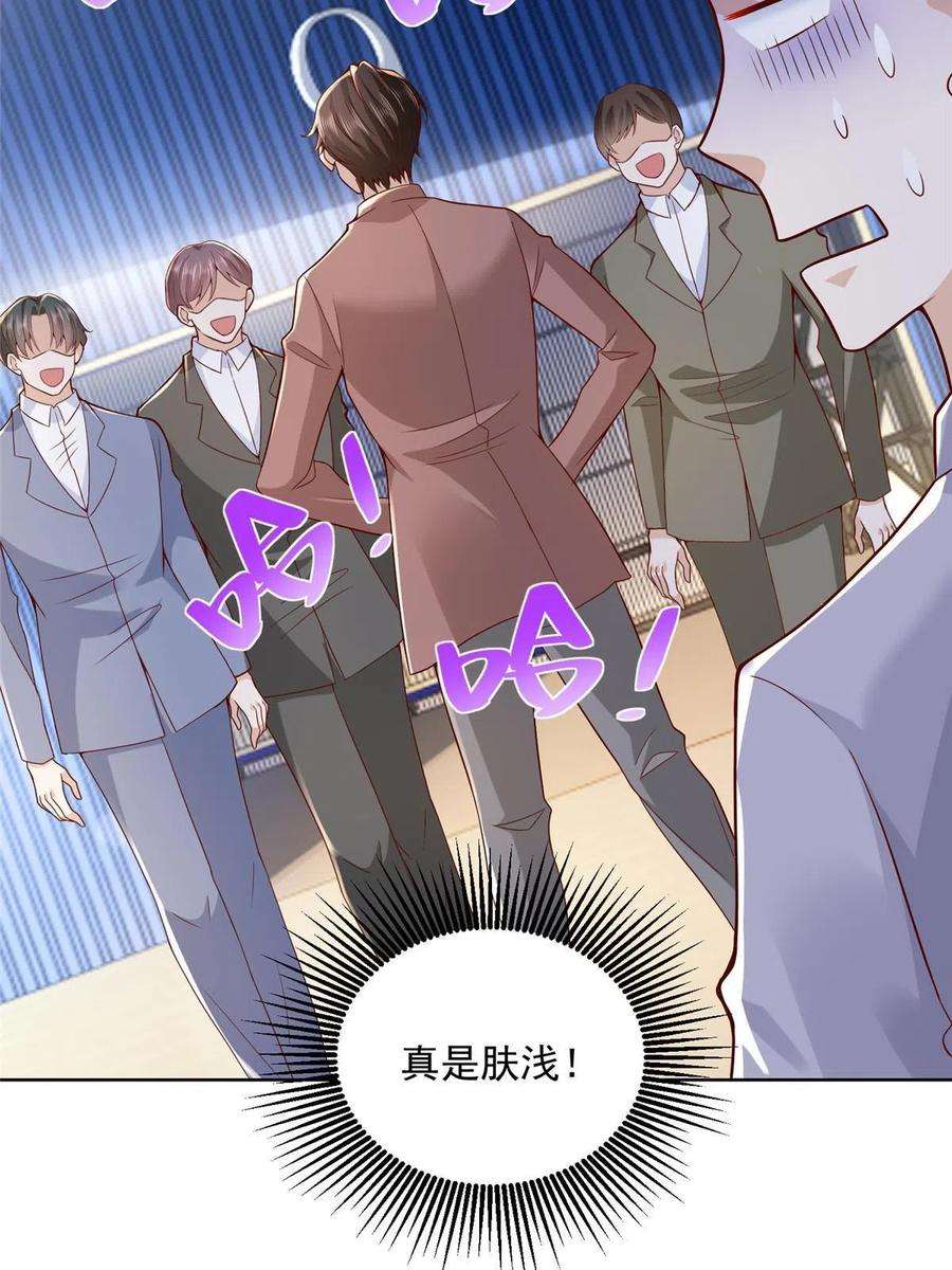 摊牌了，我全职业系统！186 这个人就是混球