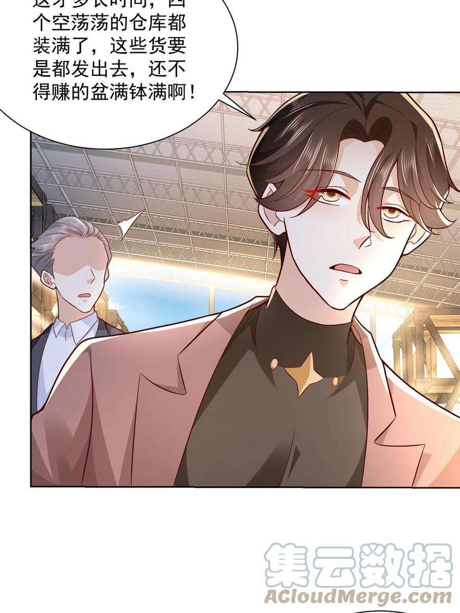 摊牌了，我全职业系统！186 这个人就是混球