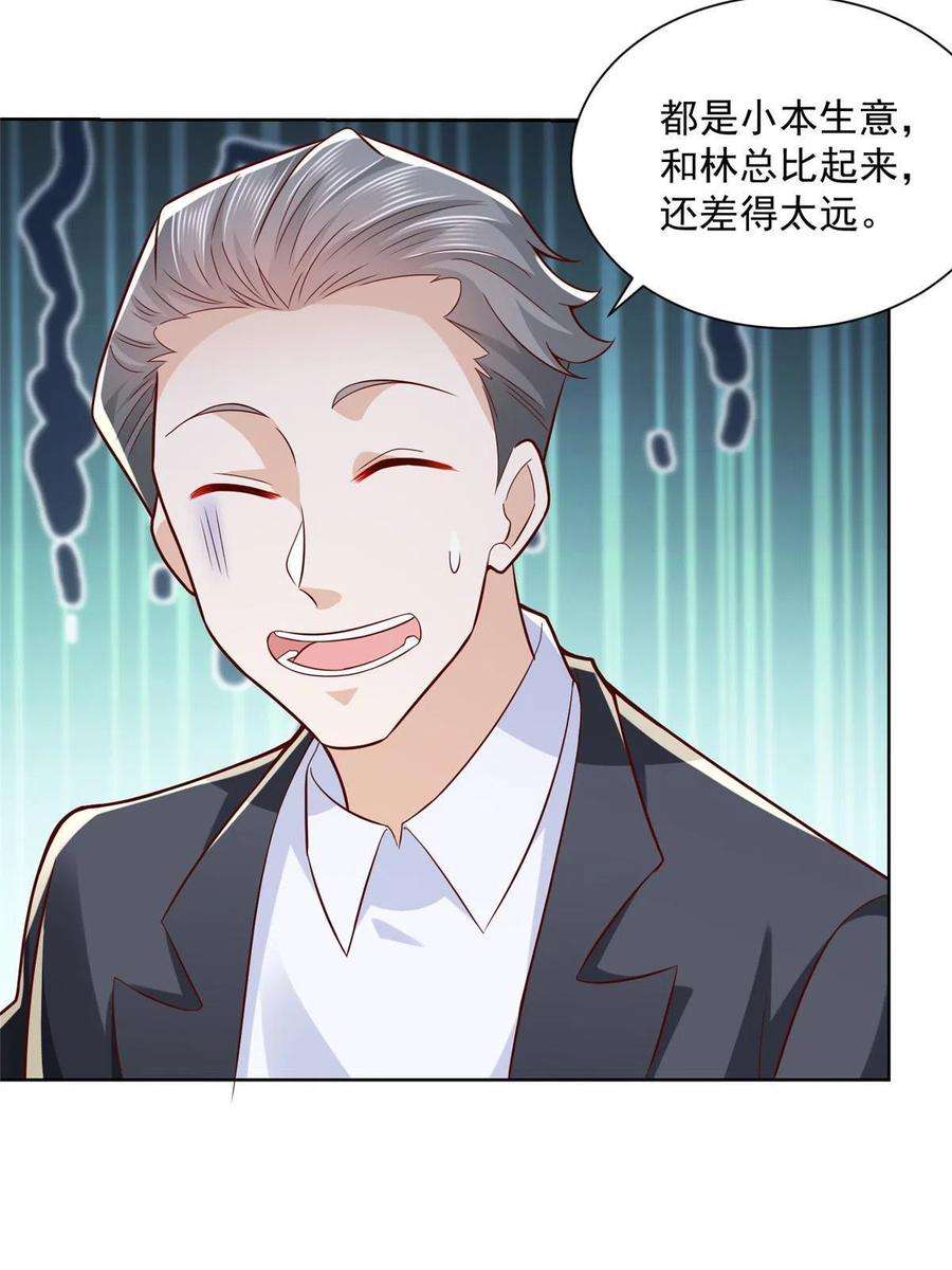 摊牌了，我全职业系统！186 这个人就是混球