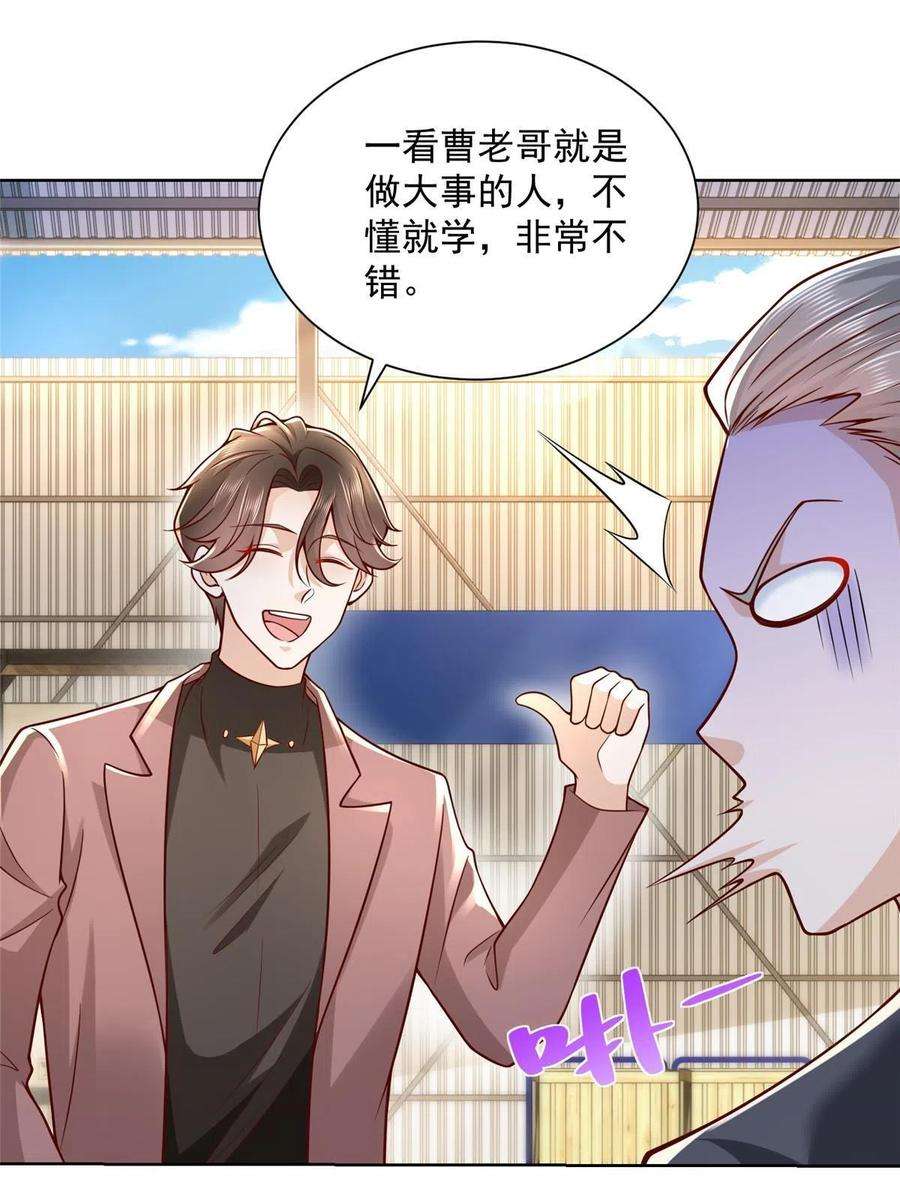 摊牌了，我全职业系统！186 这个人就是混球