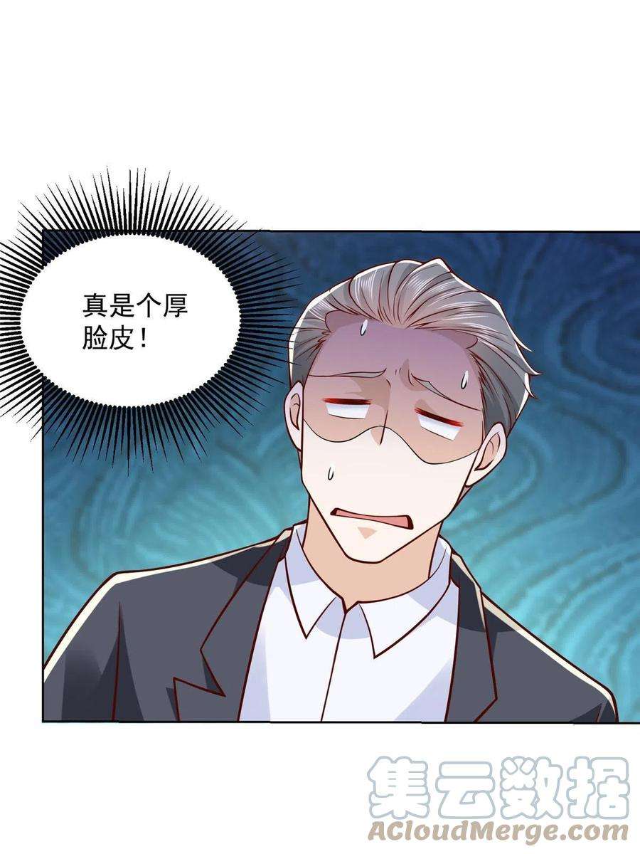 摊牌了，我全职业系统！186 这个人就是混球