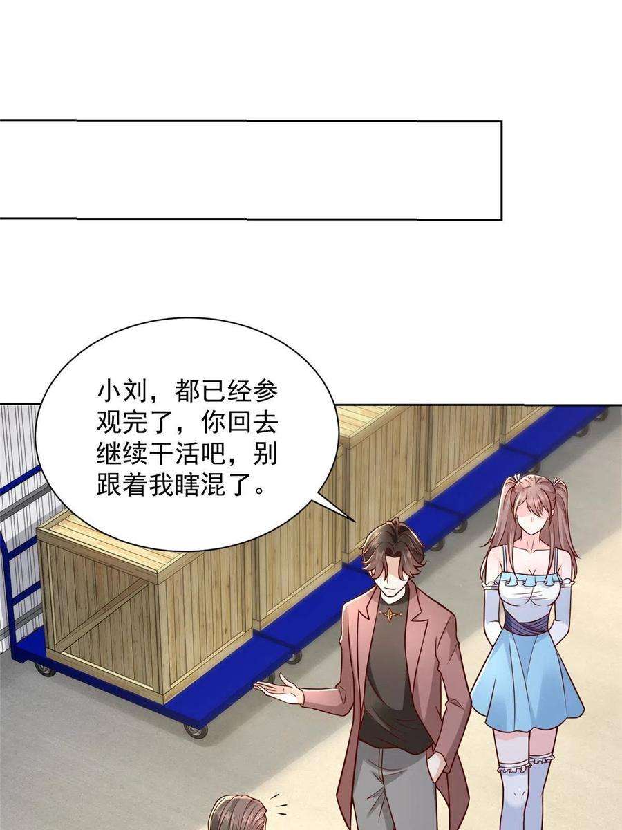 摊牌了，我全职业系统！186 这个人就是混球