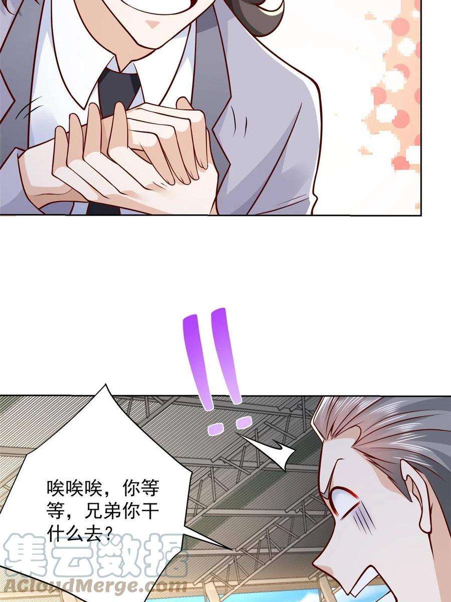 摊牌了，我全职业系统！186 这个人就是混球