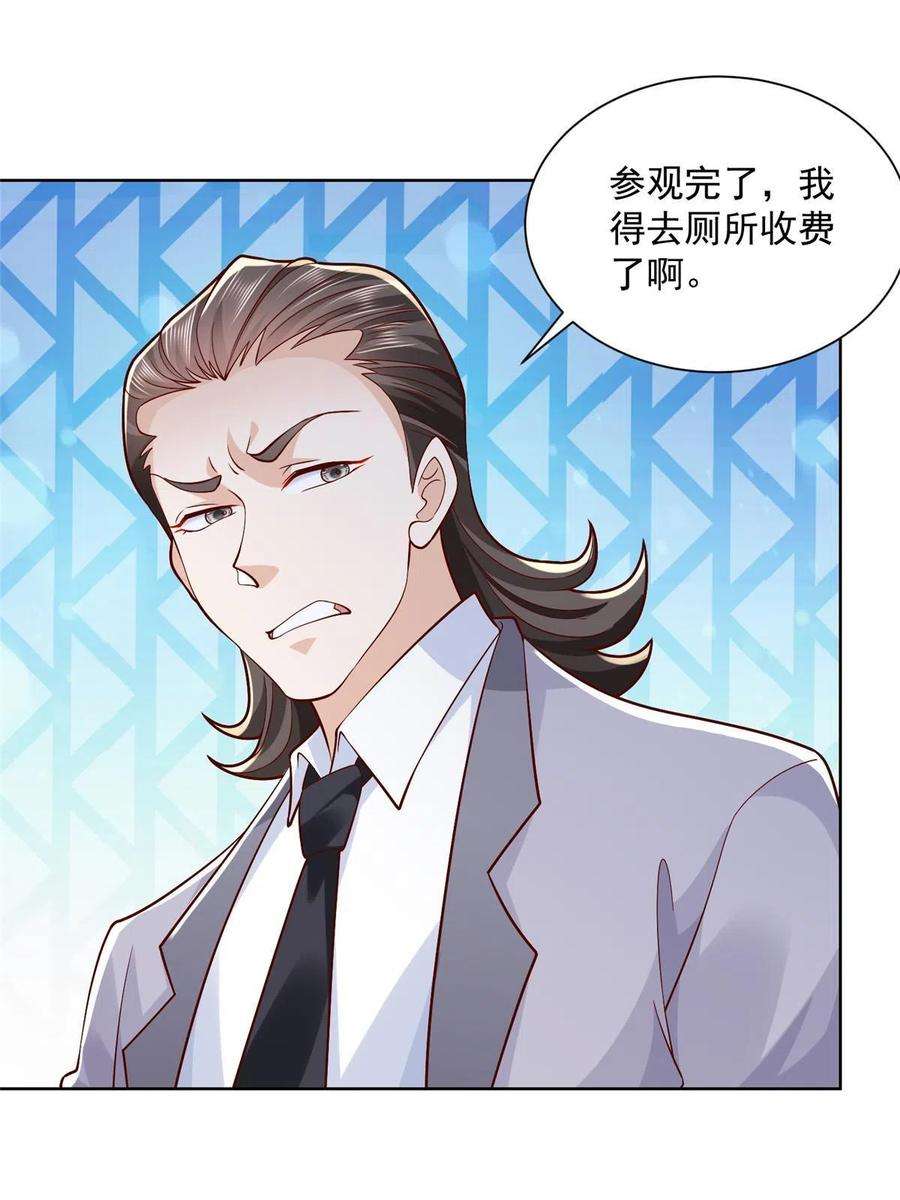 摊牌了，我全职业系统！186 这个人就是混球