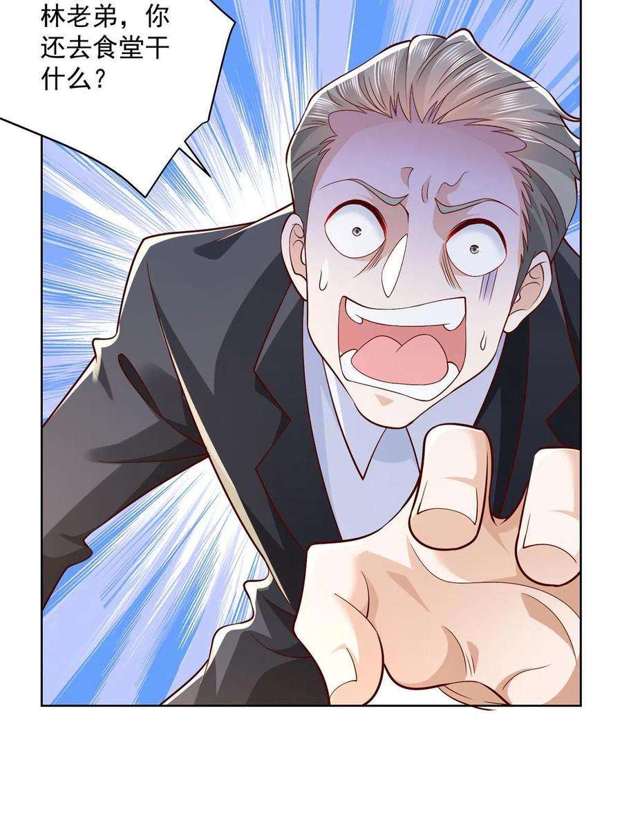 摊牌了，我全职业系统！186 这个人就是混球