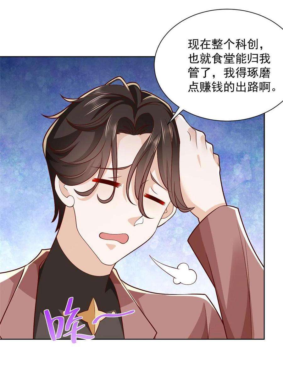 摊牌了，我全职业系统！186 这个人就是混球