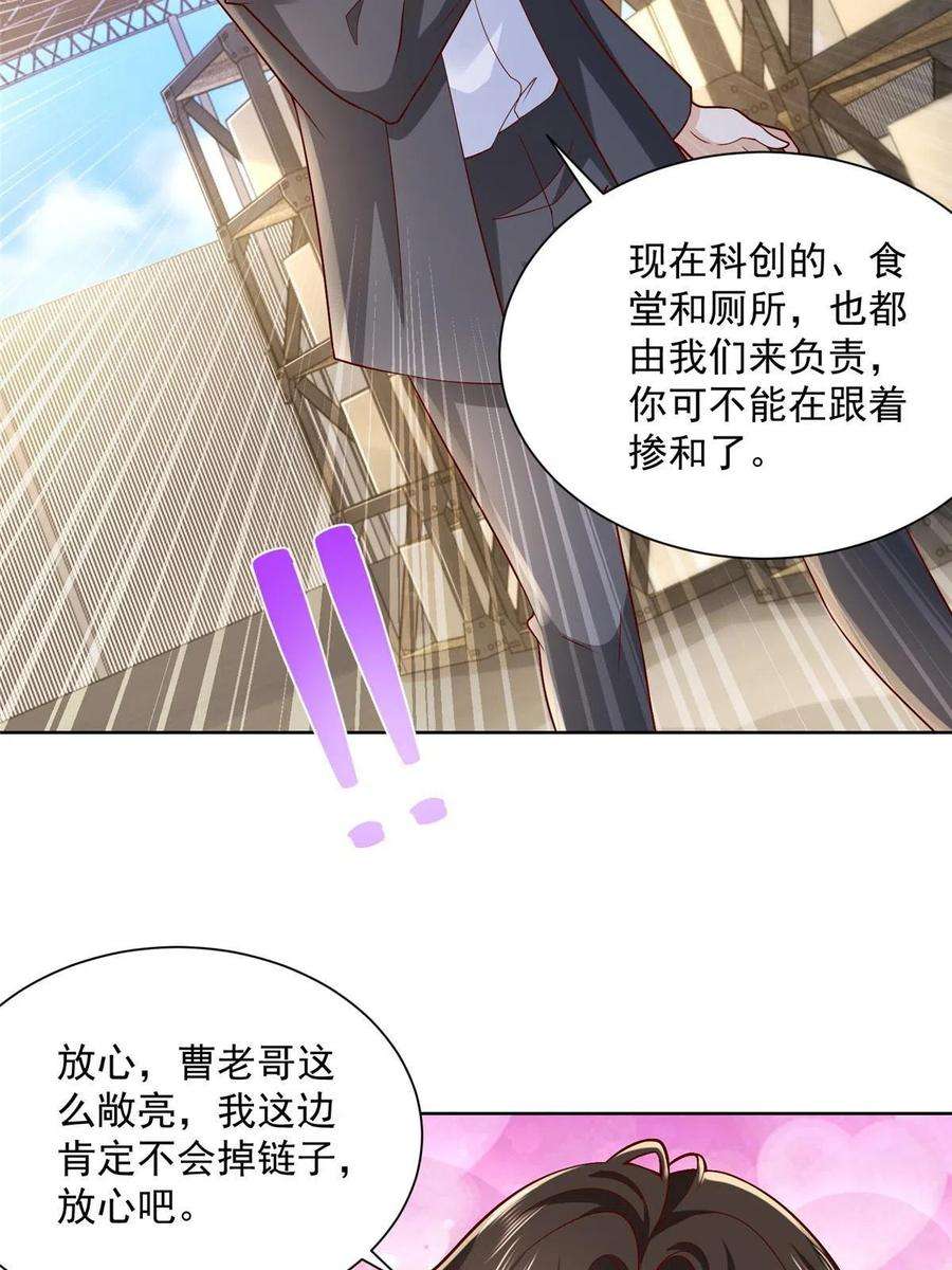 摊牌了，我全职业系统！186 这个人就是混球