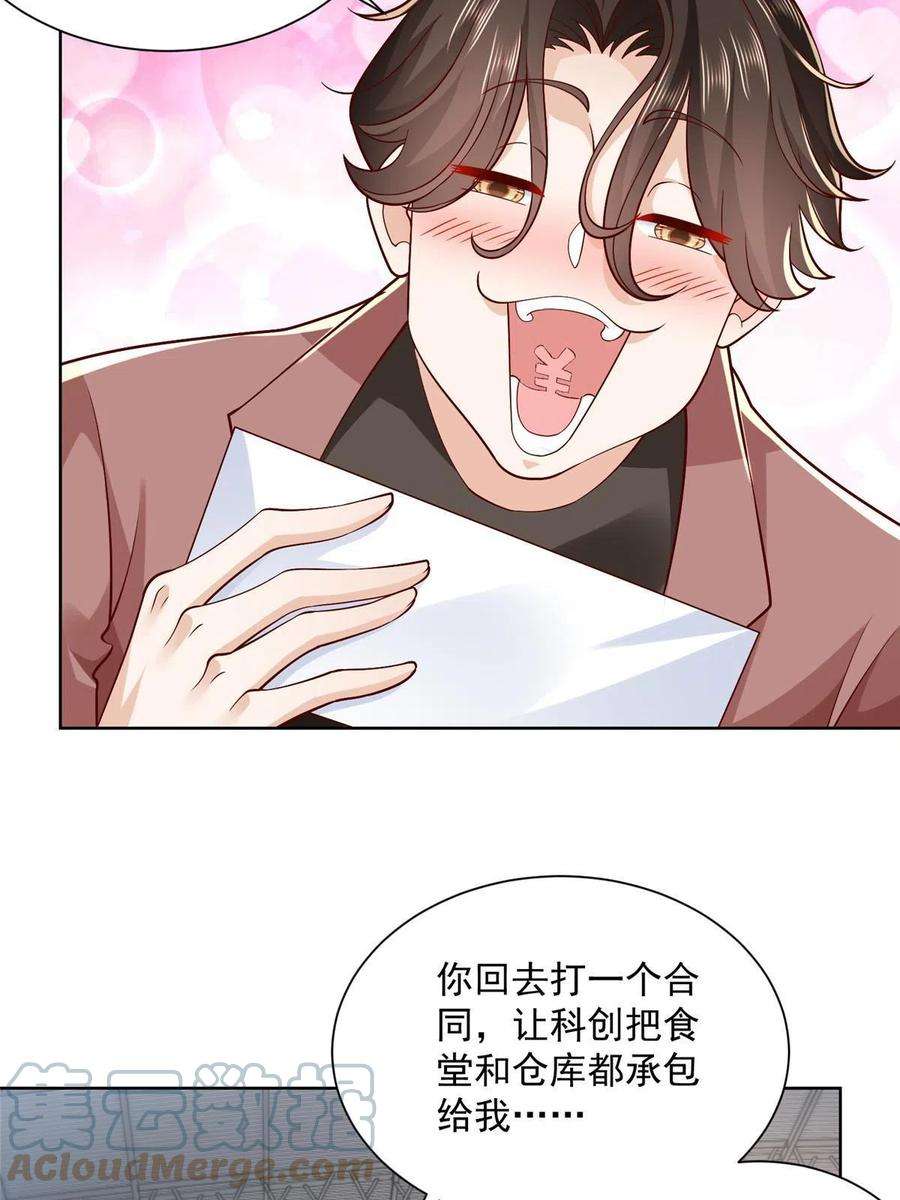 摊牌了，我全职业系统！186 这个人就是混球