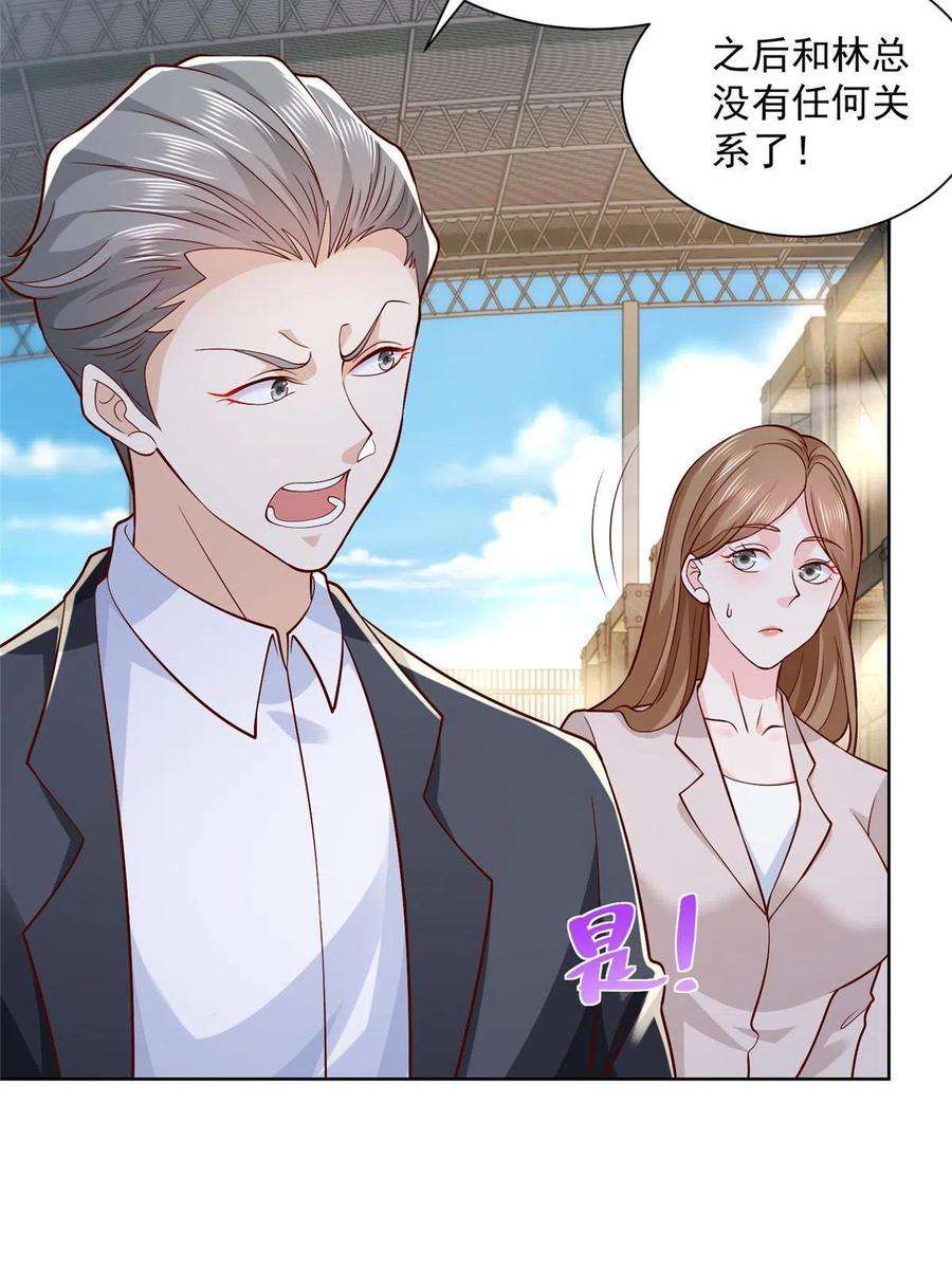 摊牌了，我全职业系统！186 这个人就是混球