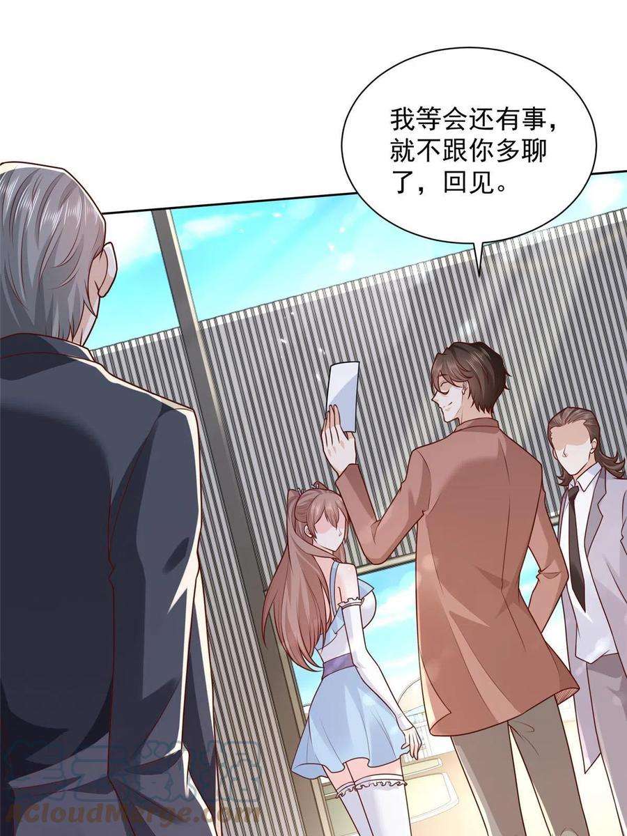 摊牌了，我全职业系统！186 这个人就是混球