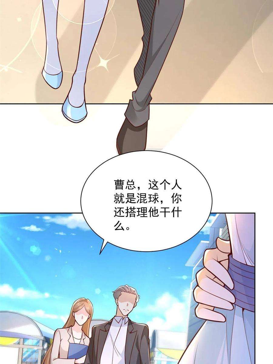 摊牌了，我全职业系统！186 这个人就是混球