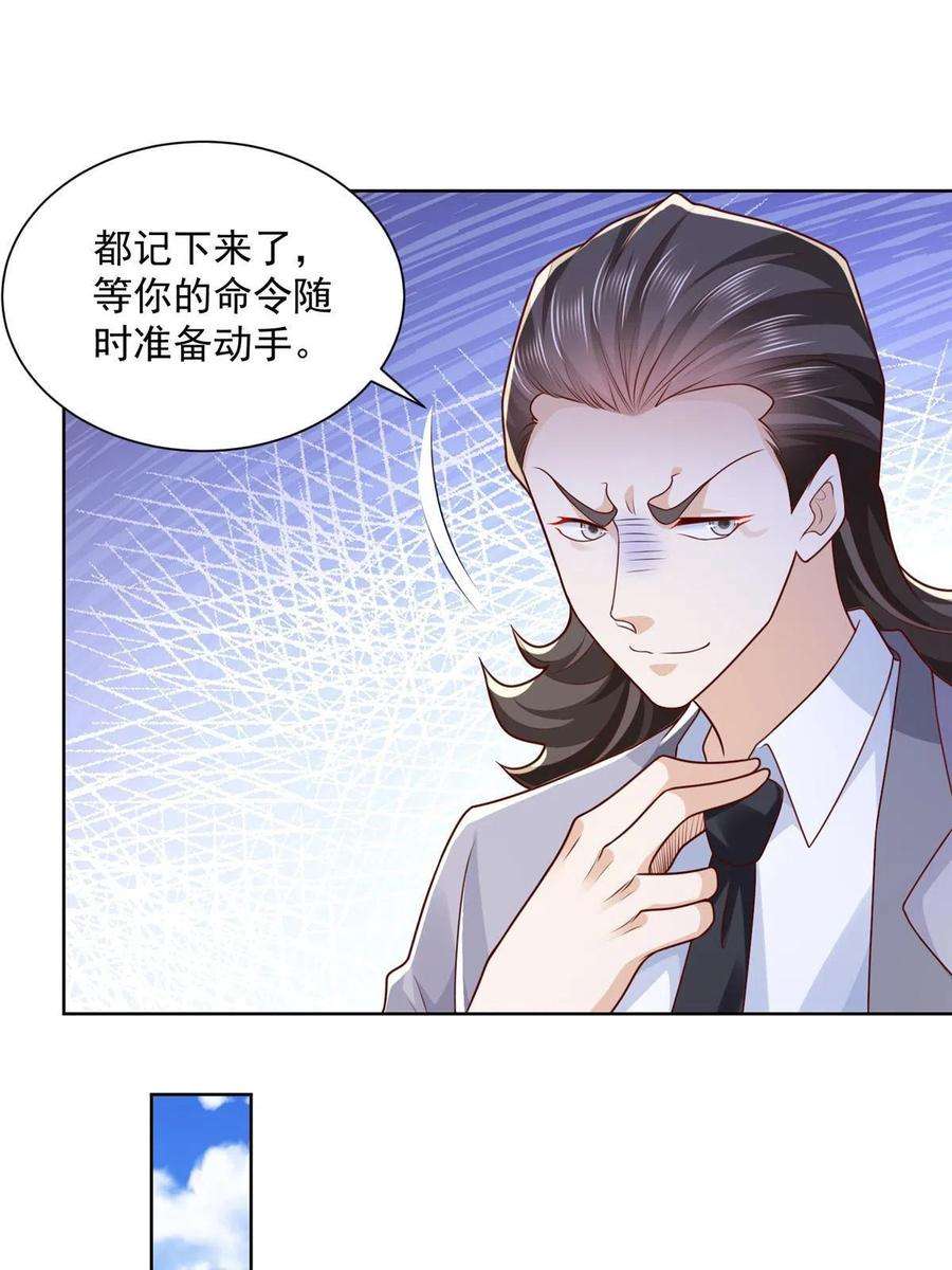 摊牌了，我全职业系统！186 这个人就是混球