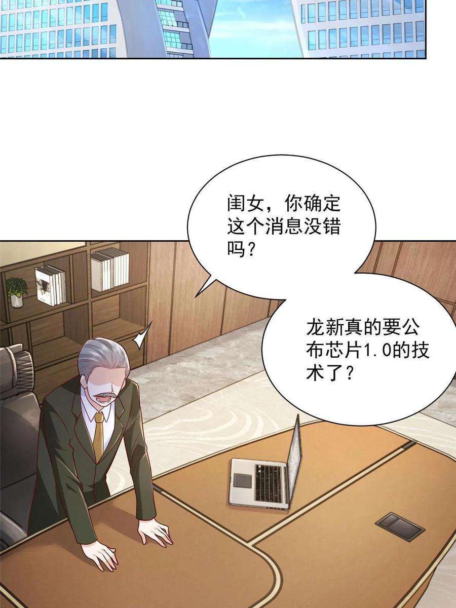 摊牌了，我全职业系统！186 这个人就是混球