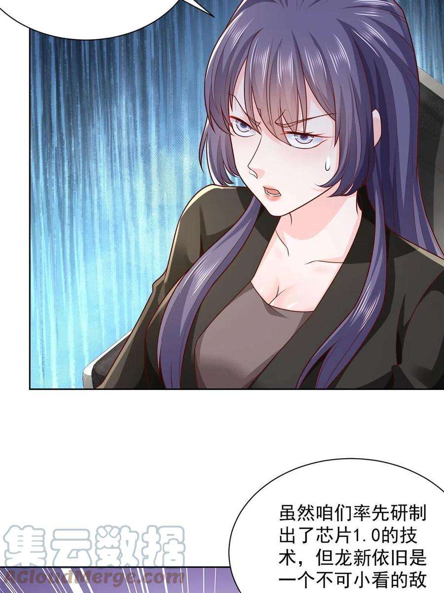 摊牌了，我全职业系统！186 这个人就是混球