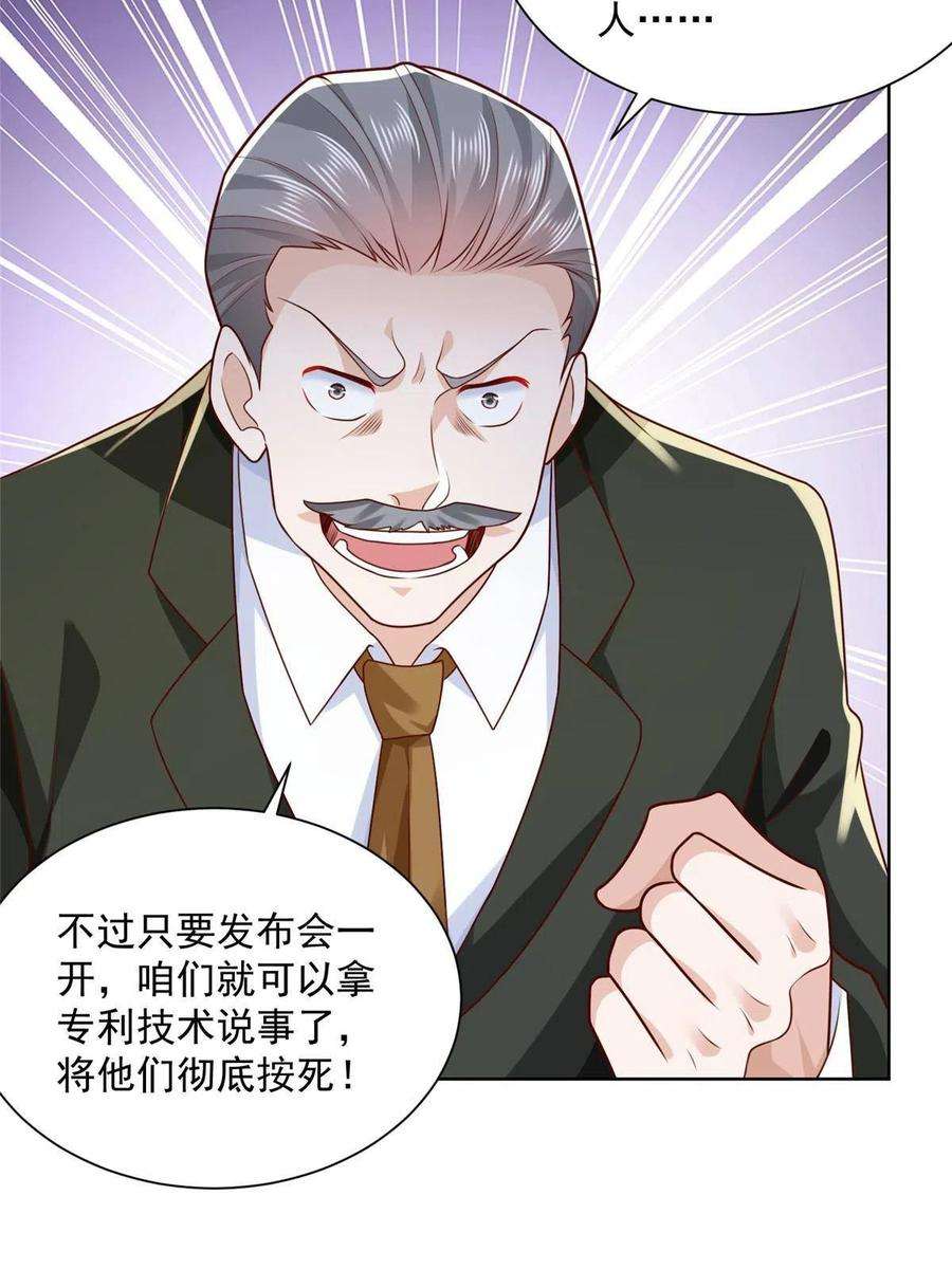 摊牌了，我全职业系统！186 这个人就是混球