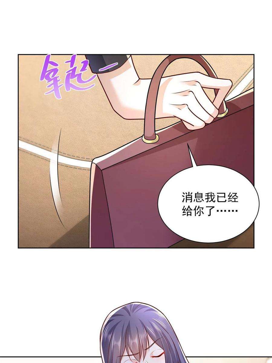 摊牌了，我全职业系统！186 这个人就是混球