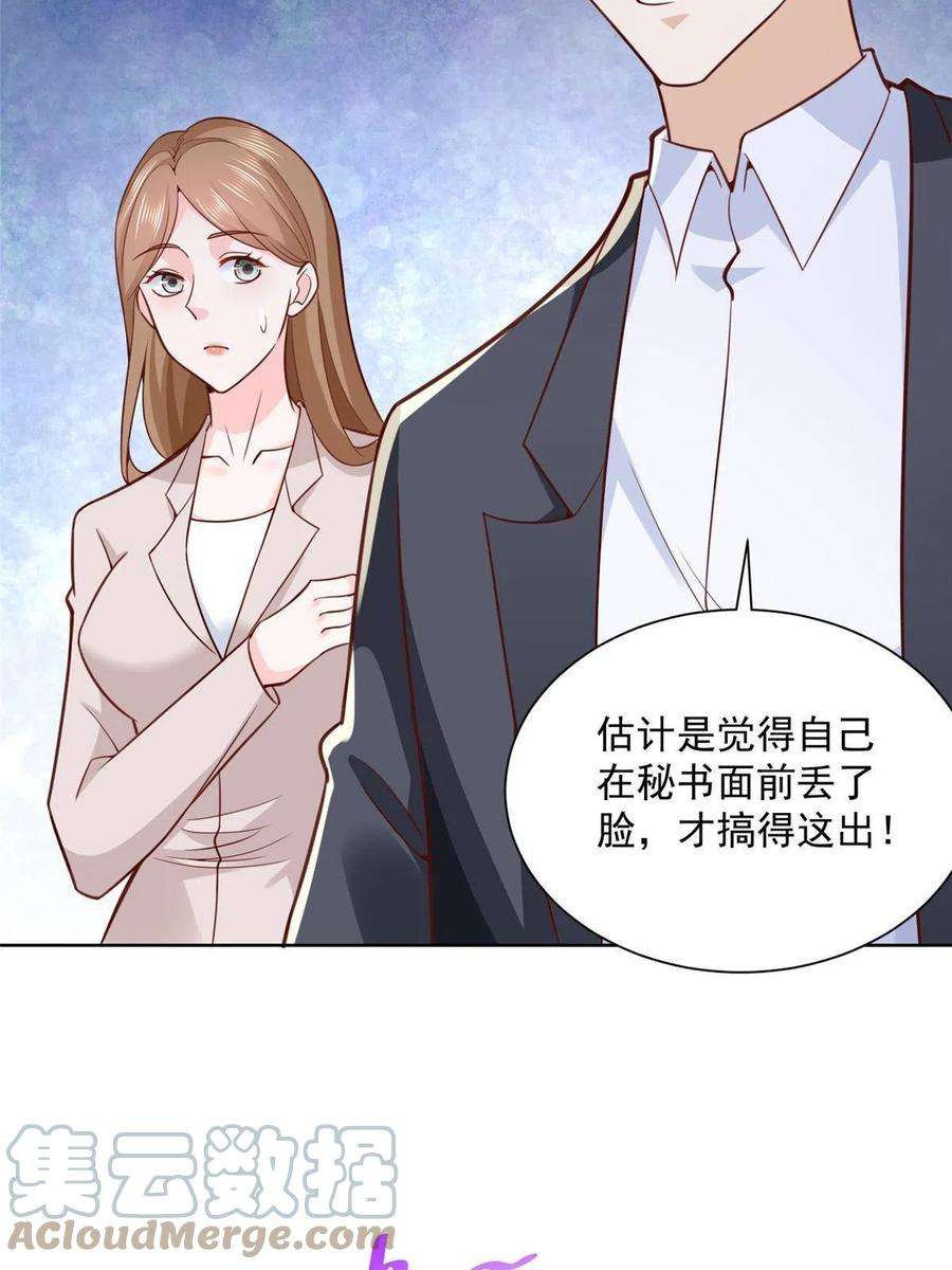 摊牌了，我全职业系统！186 这个人就是混球