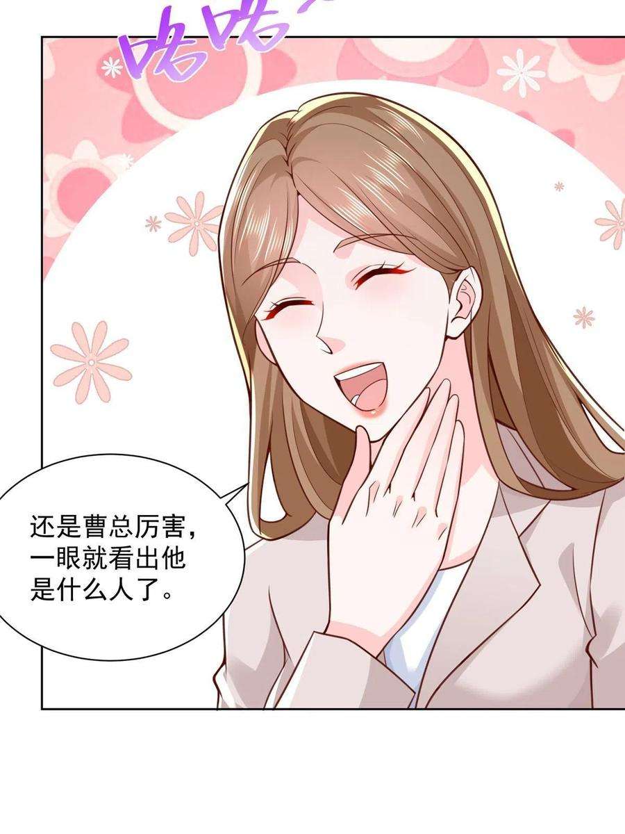 摊牌了，我全职业系统！186 这个人就是混球