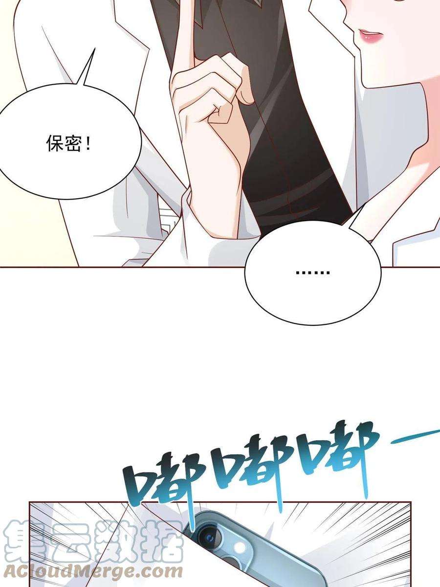 摊牌了，我全职业系统！187 见家长