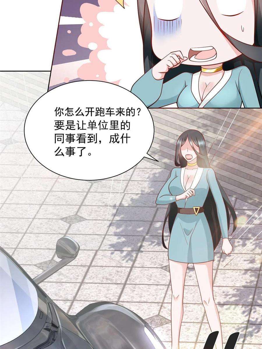 摊牌了，我全职业系统！187 见家长
