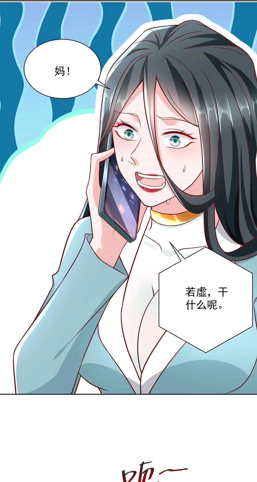 摊牌了，我全职业系统！187 见家长