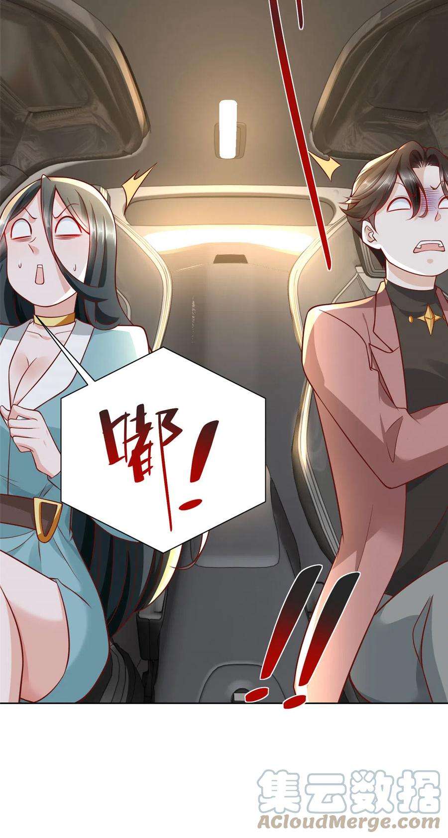 摊牌了，我全职业系统！187 见家长