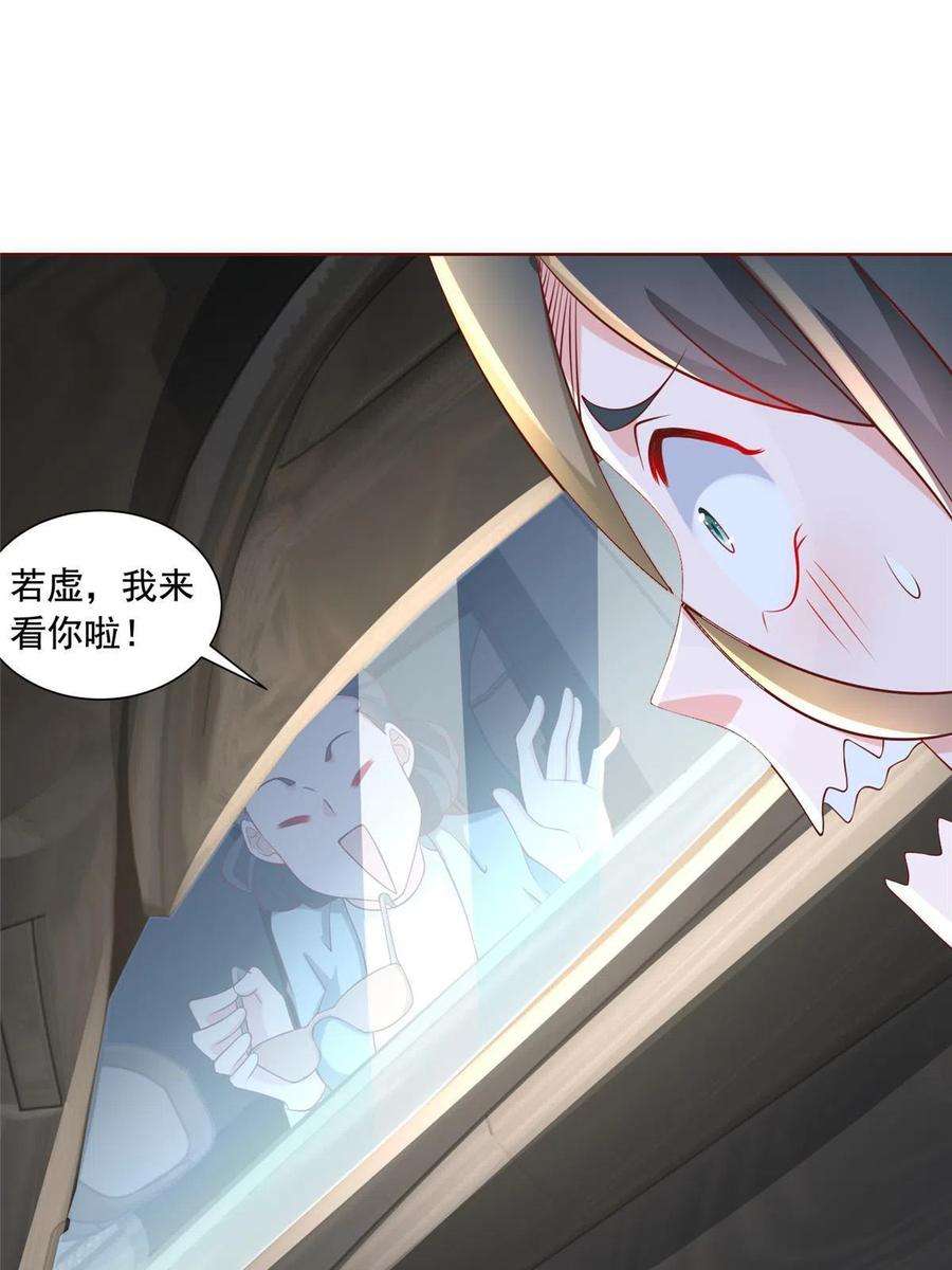 摊牌了，我全职业系统！187 见家长