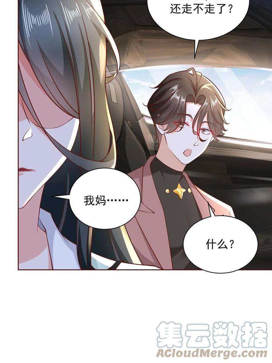 摊牌了，我全职业系统！187 见家长