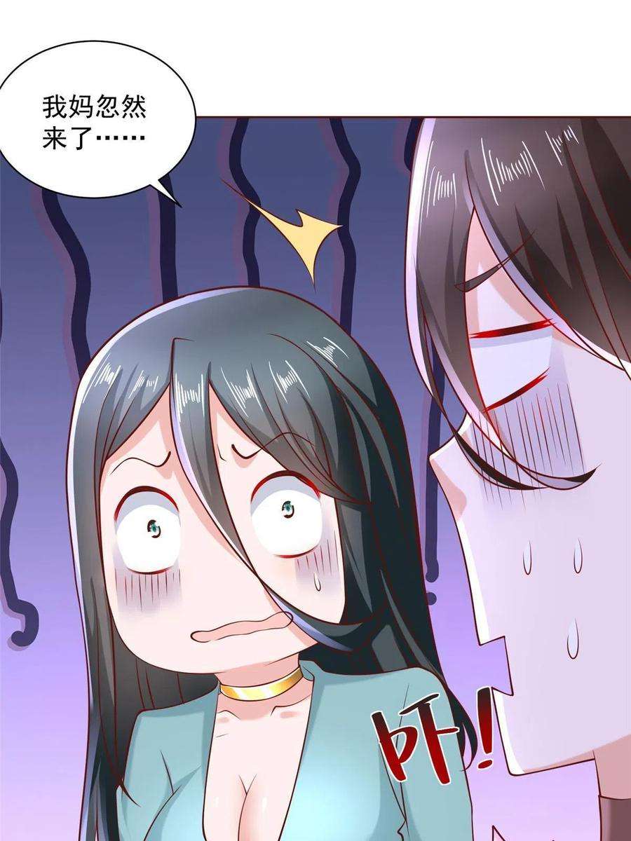 摊牌了，我全职业系统！187 见家长