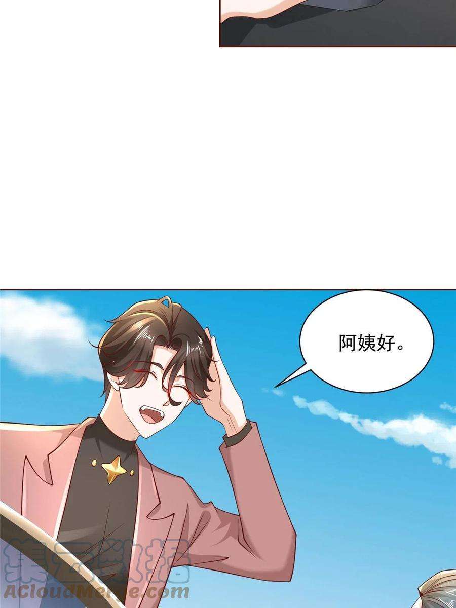 摊牌了，我全职业系统！187 见家长