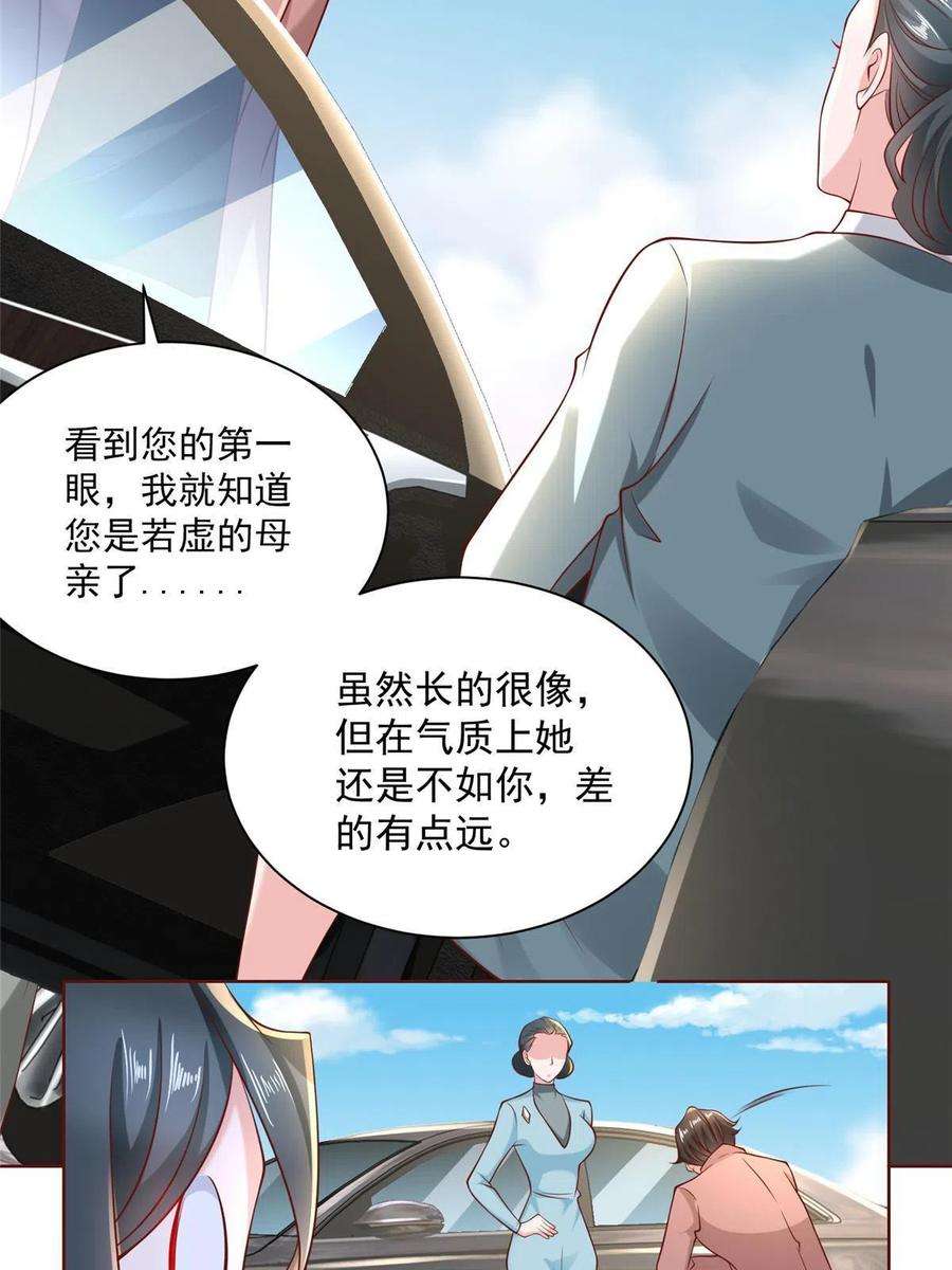 摊牌了，我全职业系统！187 见家长