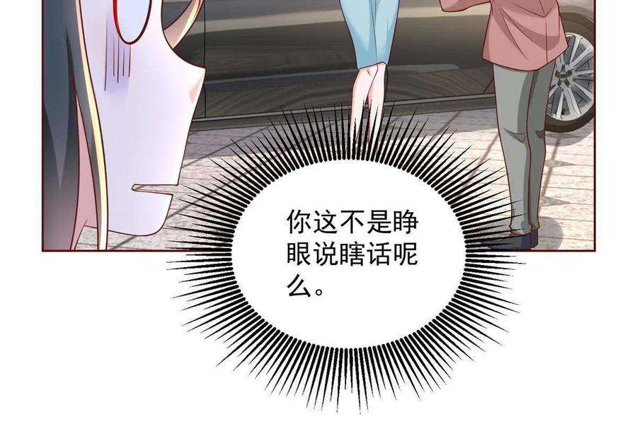 摊牌了，我全职业系统！187 见家长