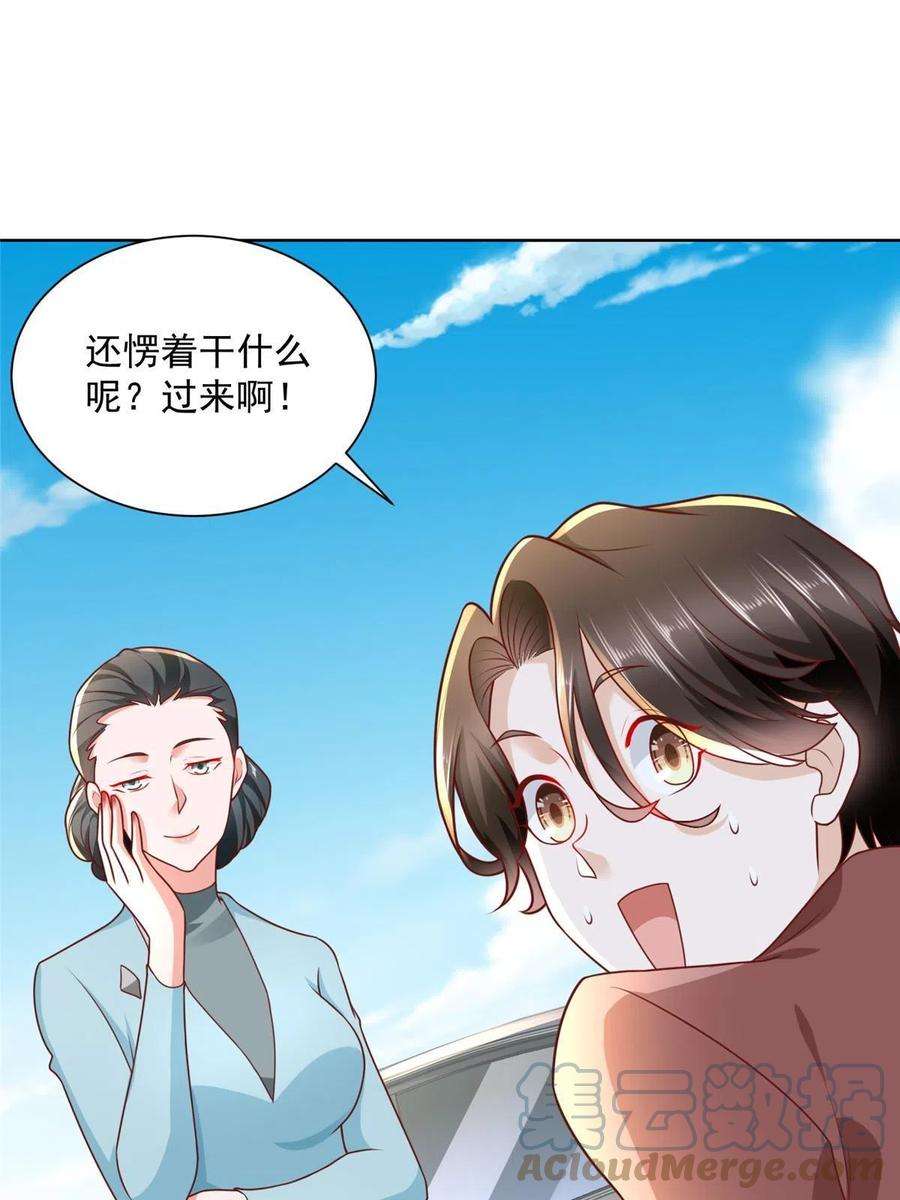 摊牌了，我全职业系统！187 见家长