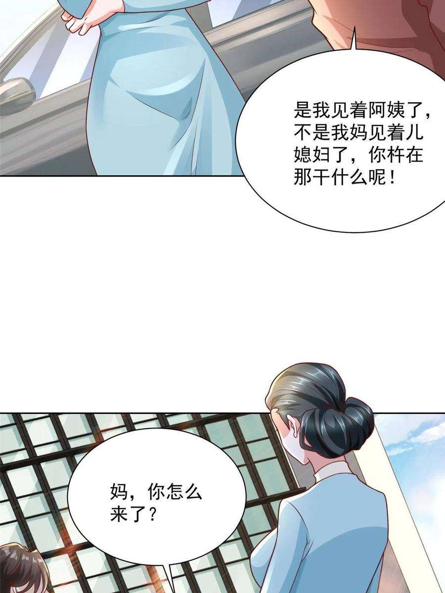 摊牌了，我全职业系统！187 见家长