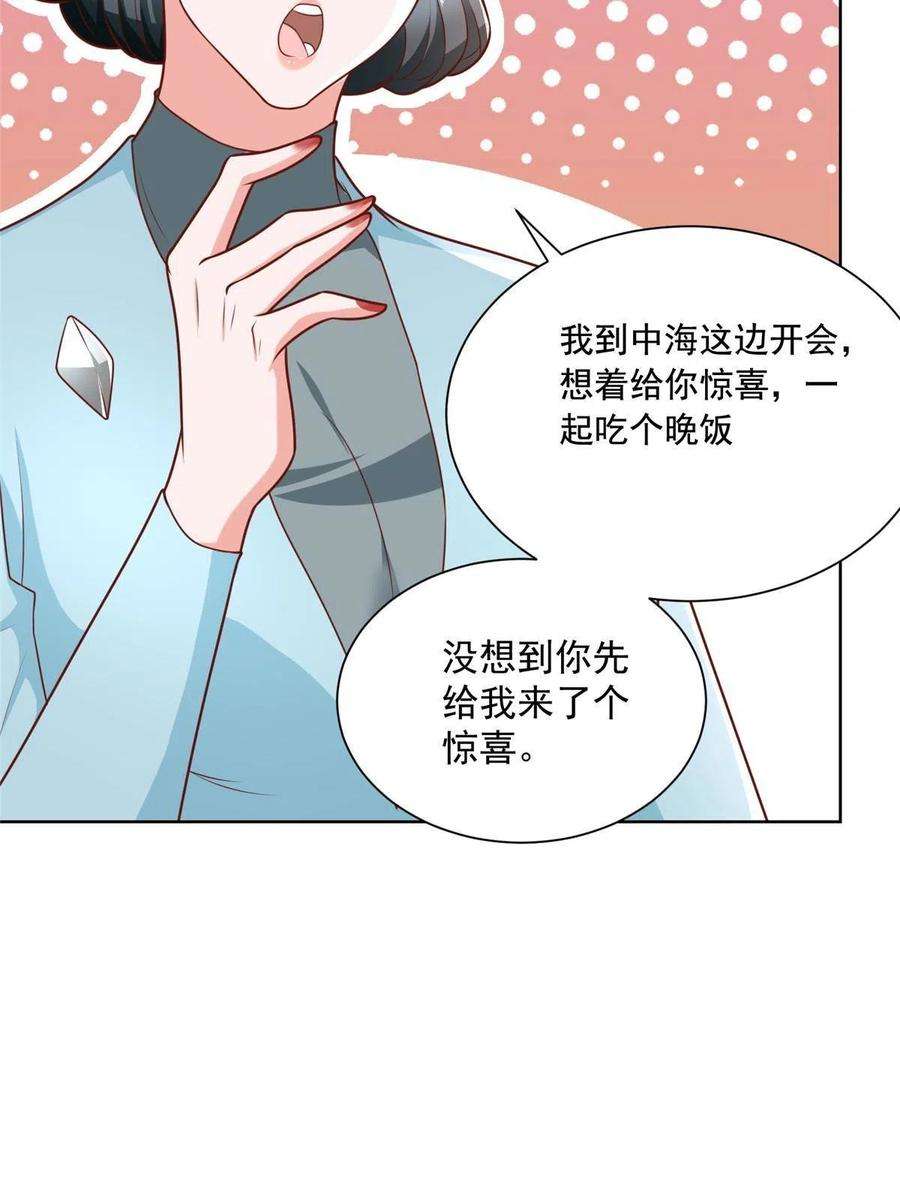 摊牌了，我全职业系统！187 见家长