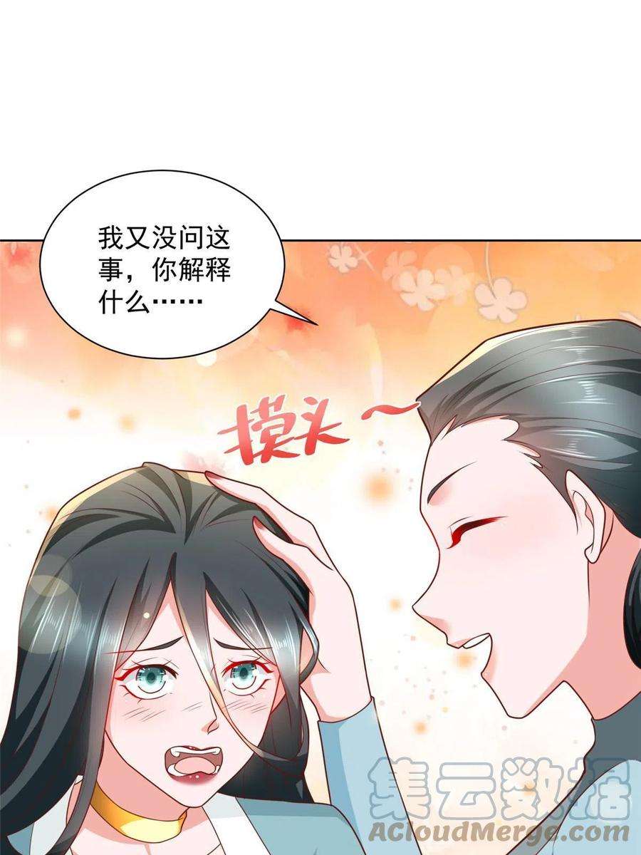 摊牌了，我全职业系统！187 见家长