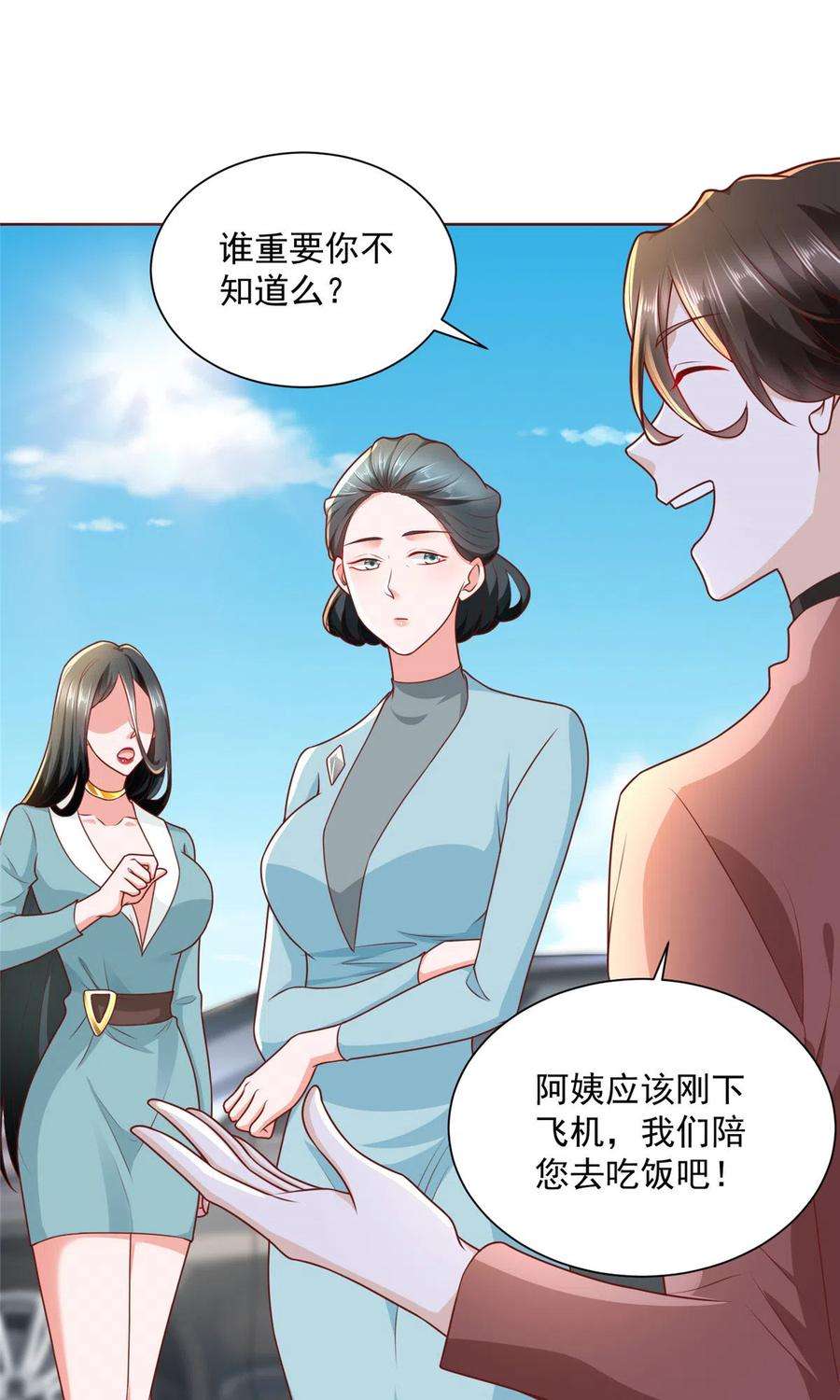 摊牌了，我全职业系统！187 见家长