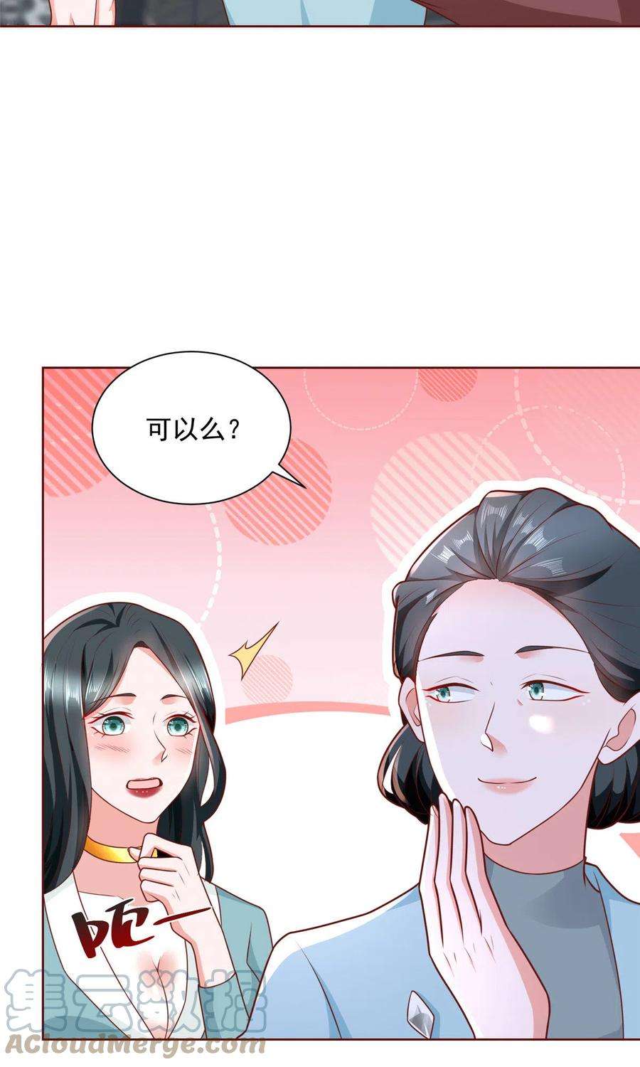 摊牌了，我全职业系统！187 见家长