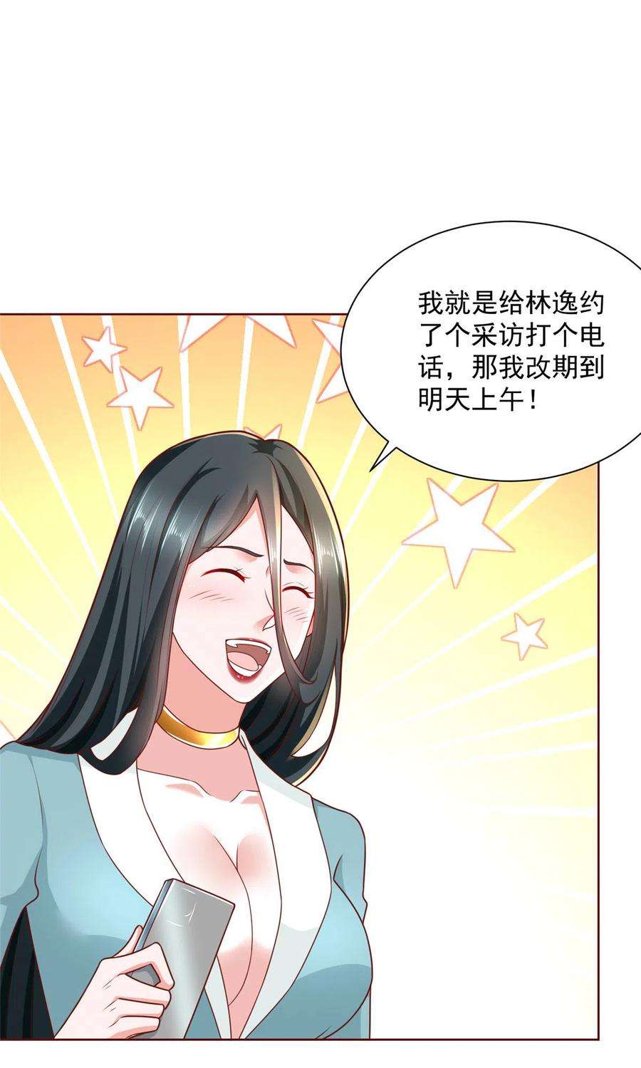 摊牌了，我全职业系统！187 见家长
