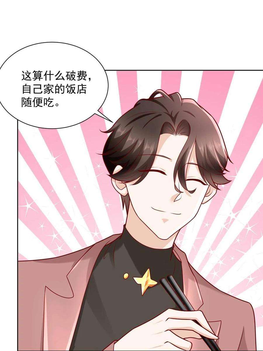 摊牌了，我全职业系统！187 见家长