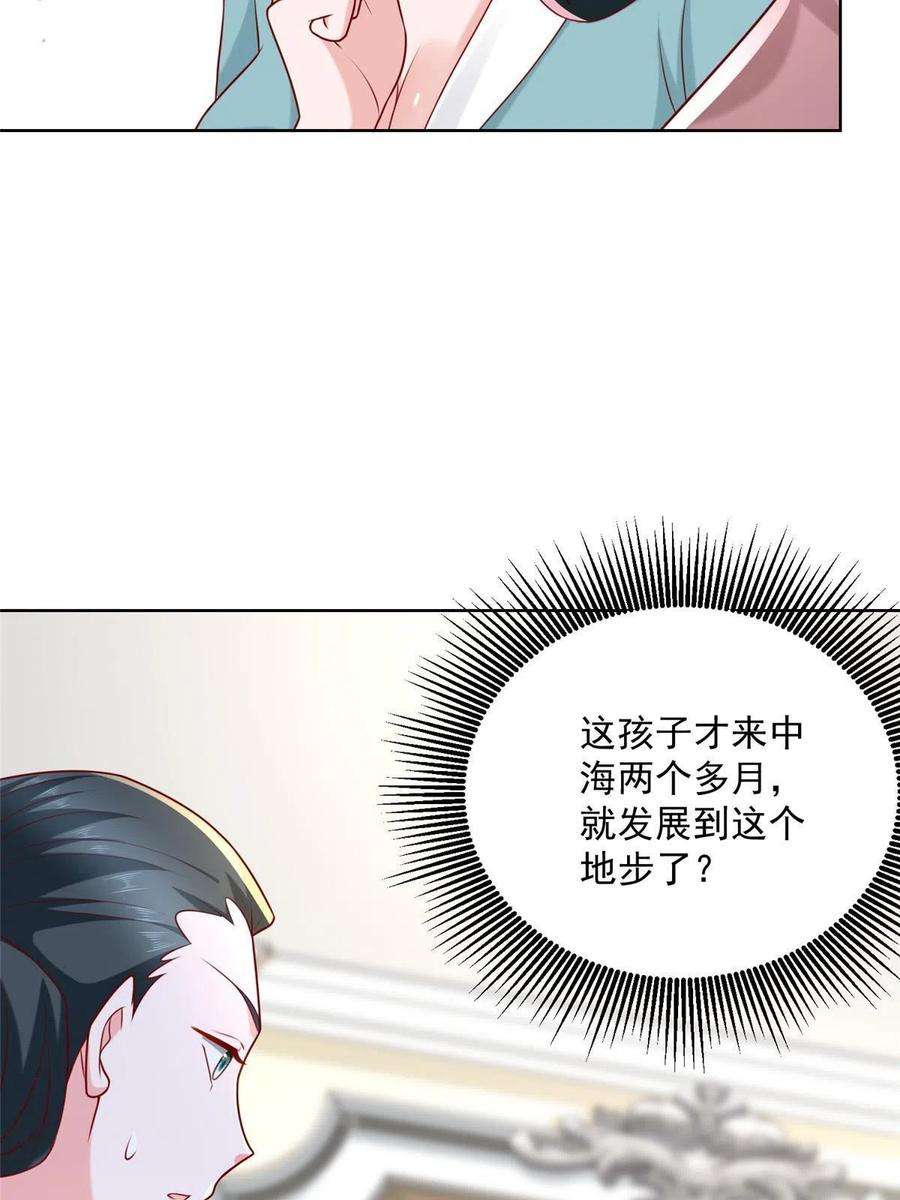 摊牌了，我全职业系统！187 见家长