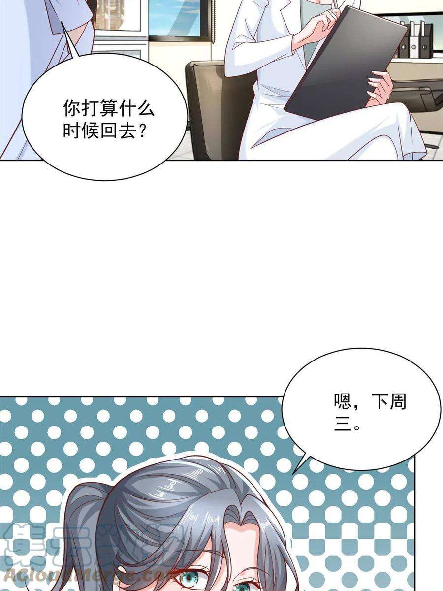 摊牌了，我全职业系统！187 见家长
