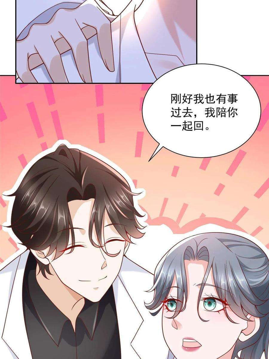 摊牌了，我全职业系统！187 见家长