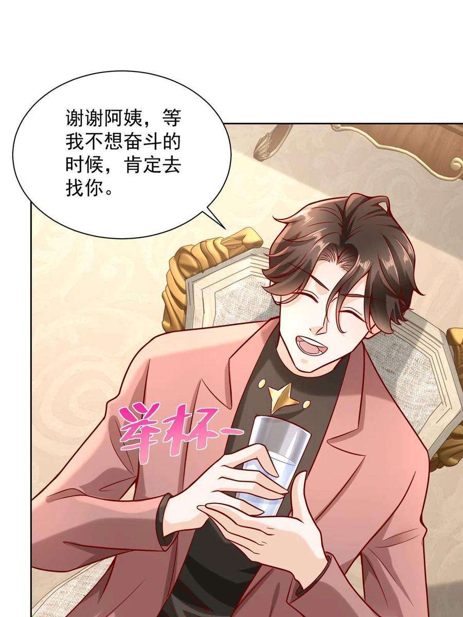 摊牌了，我全职业系统！188 遇到了难题