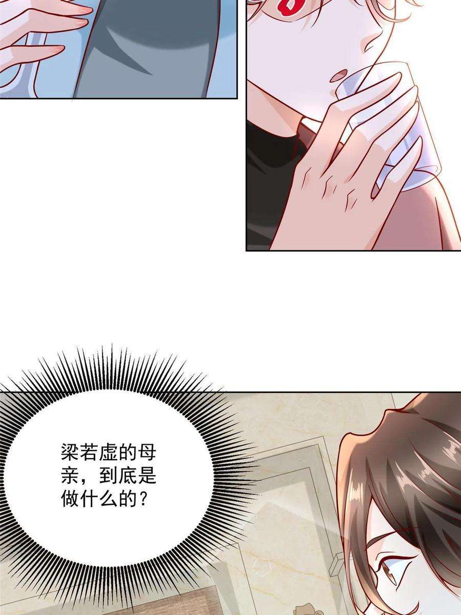 摊牌了，我全职业系统！188 遇到了难题