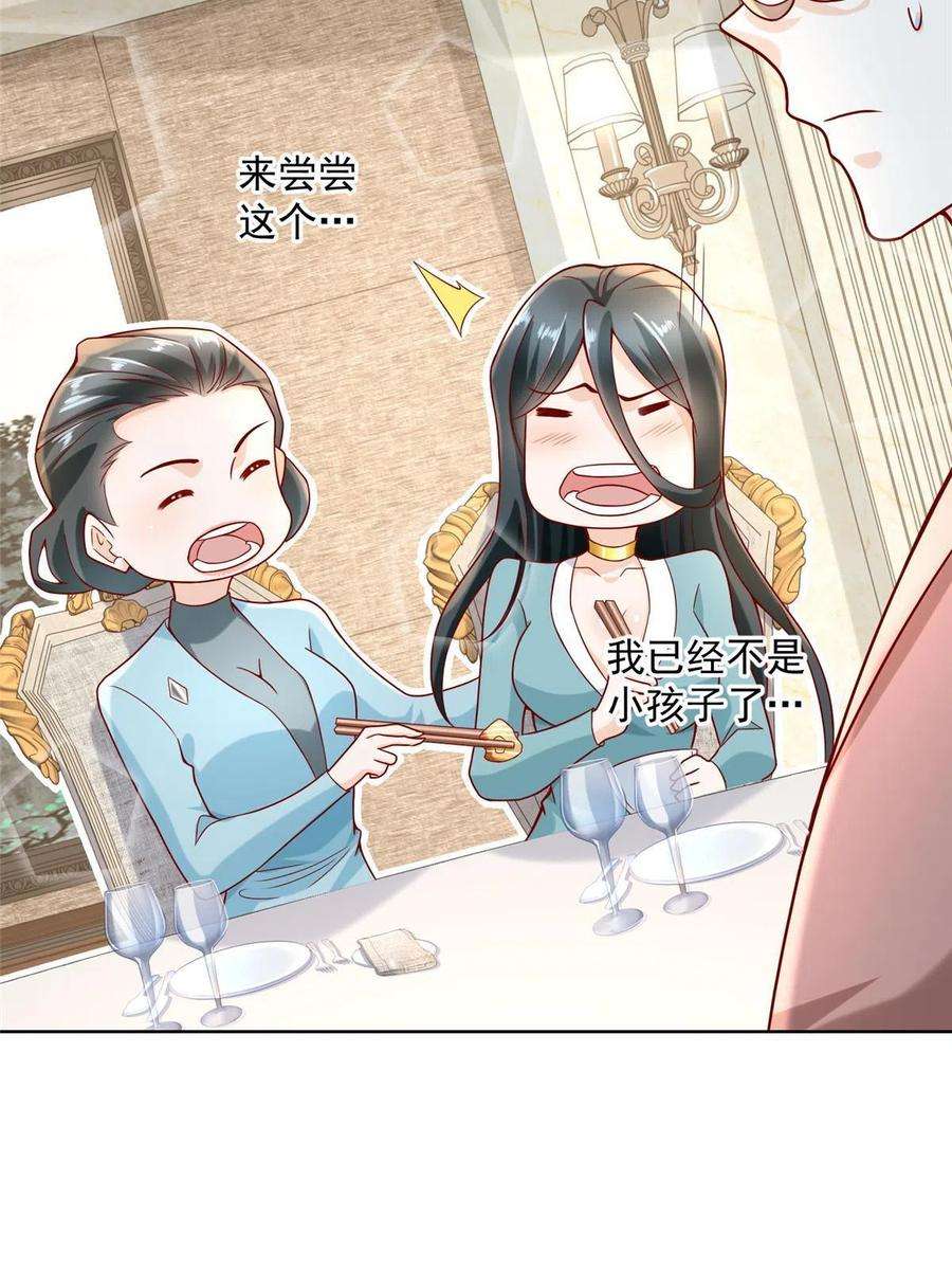 摊牌了，我全职业系统！188 遇到了难题