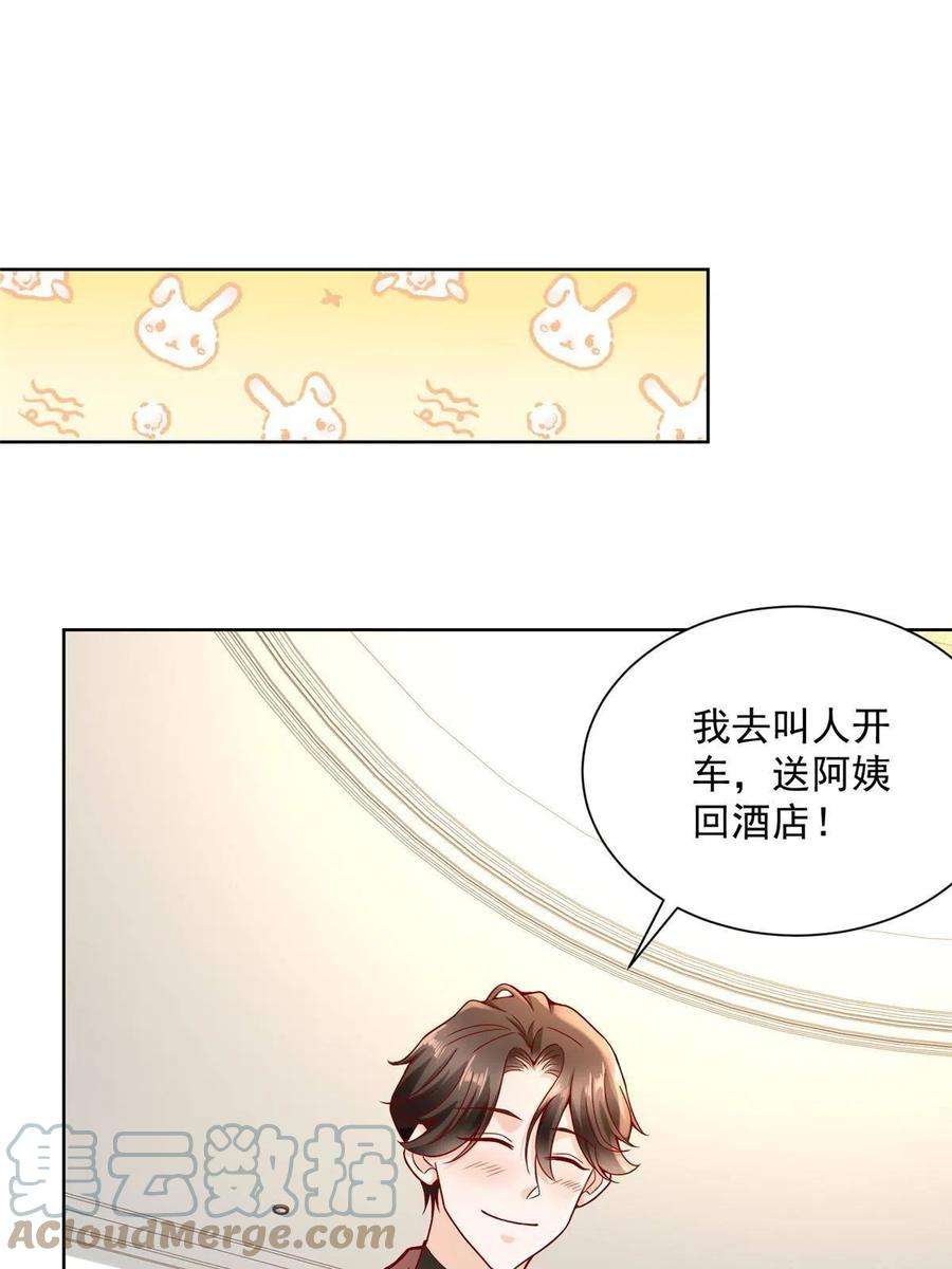 摊牌了，我全职业系统！188 遇到了难题