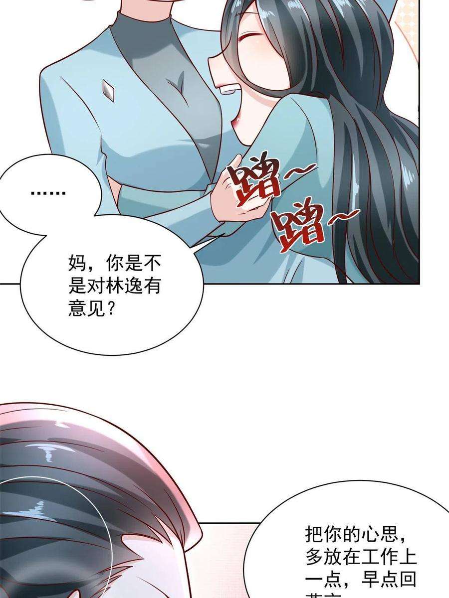 摊牌了，我全职业系统！188 遇到了难题